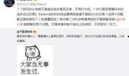 吃瓜事件爆料网红,幕后真相大曝光