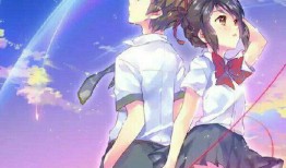 你的名字动漫在线观看,畅游“根据你的名字动漫在线观看”的奇幻世界