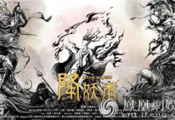 降妖术 在线观看,神秘法术揭秘，在线观看带你领略奇幻世界