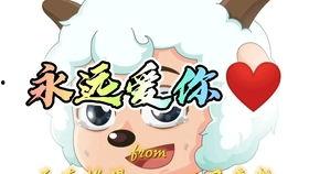 美羊羊娱乐吃瓜,揭秘娱乐圈最新“吃瓜”事件